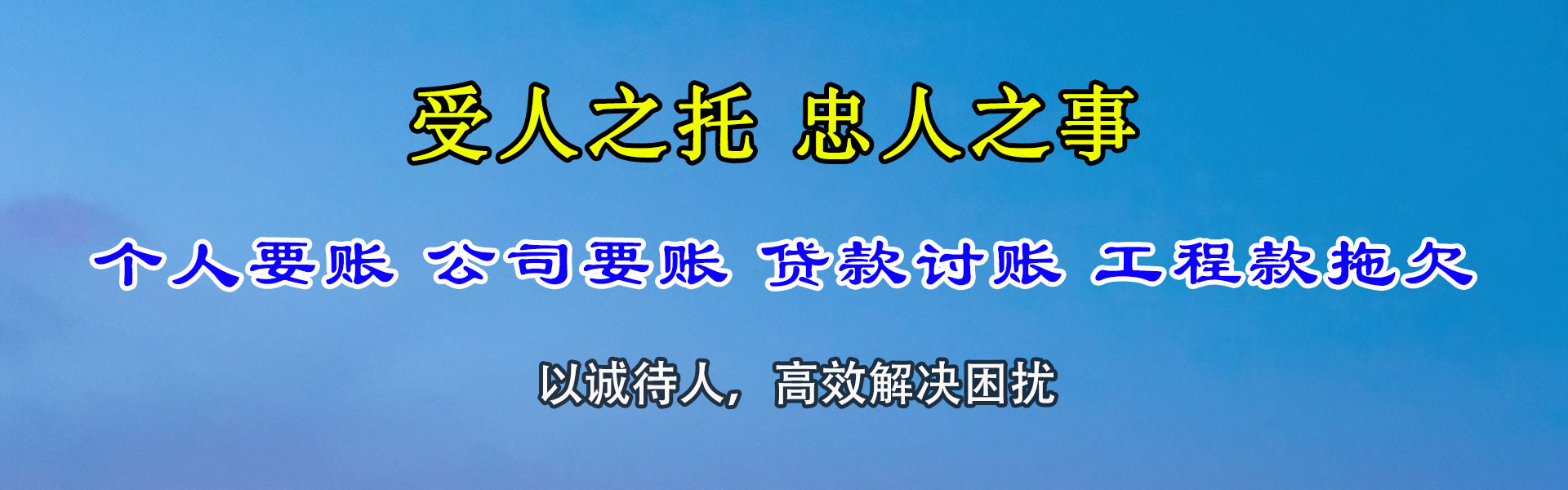 猇亭讨债公司
