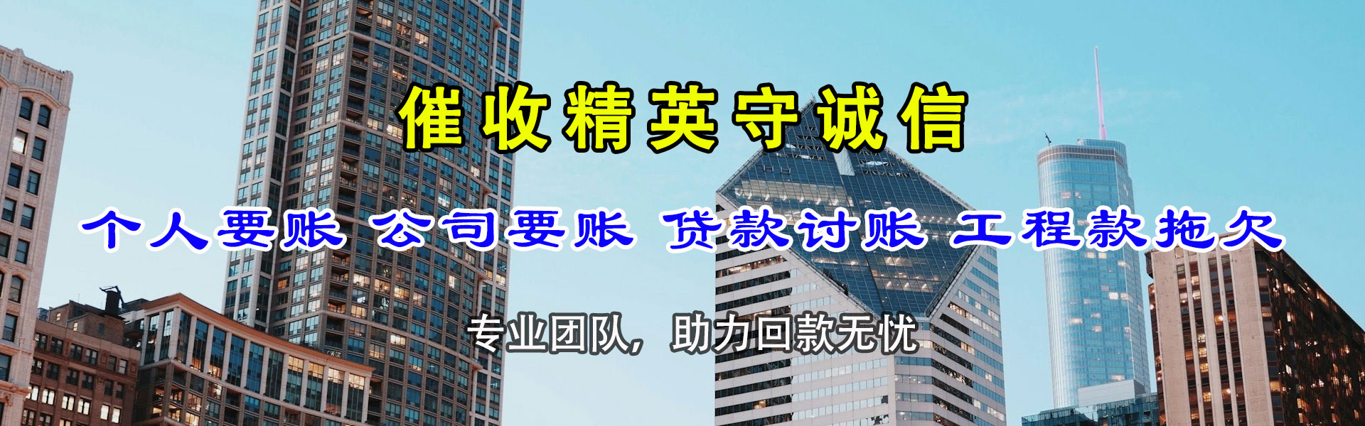 猇亭收帐公司